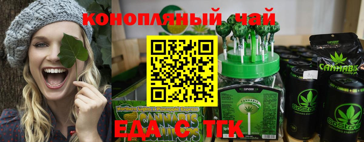Искитим  Cannafood конопля  Вход с VPN 