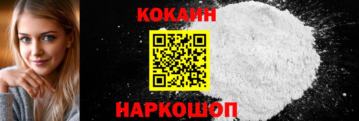 Cocaine 98% Искитим