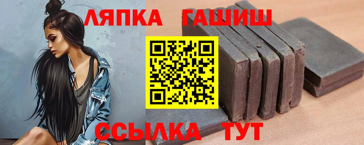 Искитим  Гашиш ice o lator  Вход с VPN  ГАШ ice o lator 