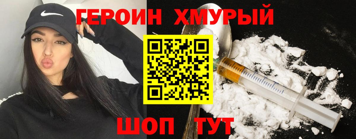 Искитим  Героин афганец  Героин  Вход с VPN 