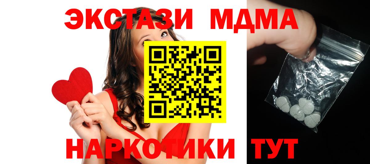 МДМА  MDMA кристаллы  Вход с VPN  Искитим 