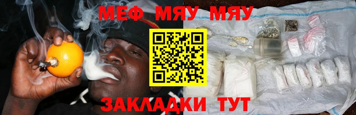 Искитим  Мефедрон мяу мяу  Вход с VPN  Меф  МЯУ-МЯУ mephedrone 