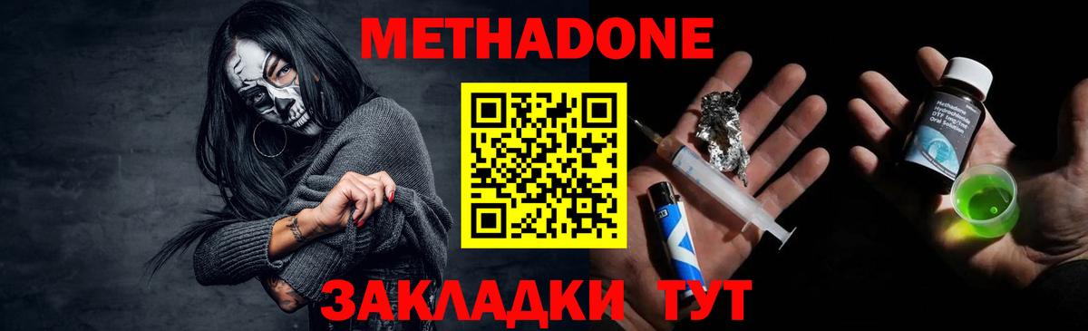 Метадон мёд  Метадон мёд  Искитим  Вход с VPN 