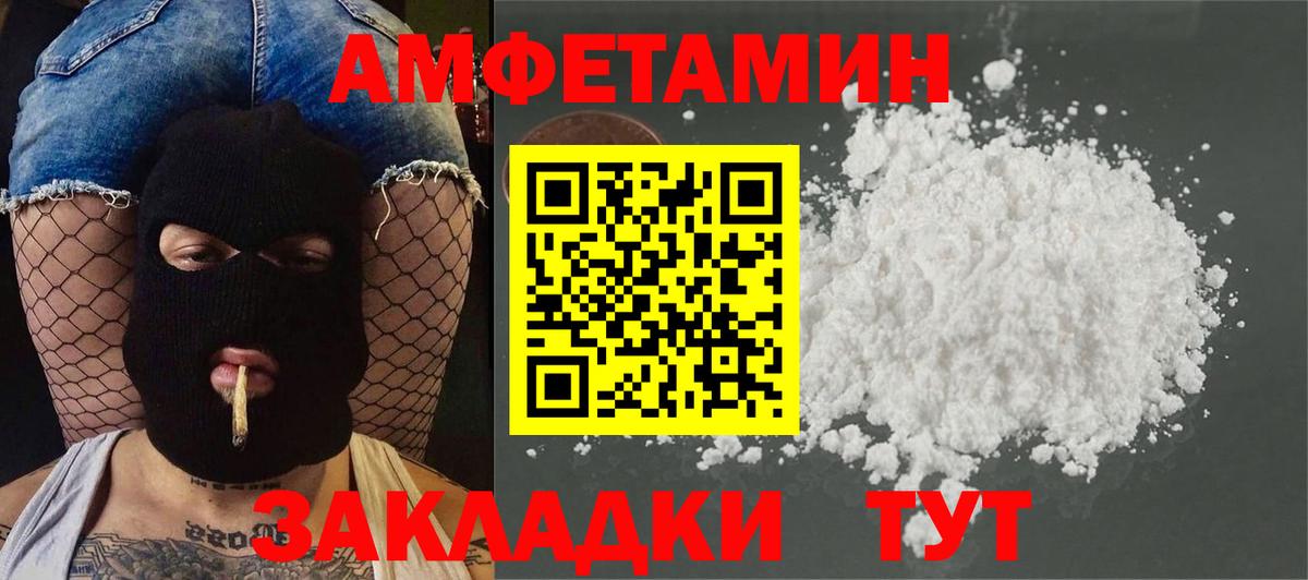 МЕТАМФЕТАМИН Декстрометамфетамин 99.9% Искитим