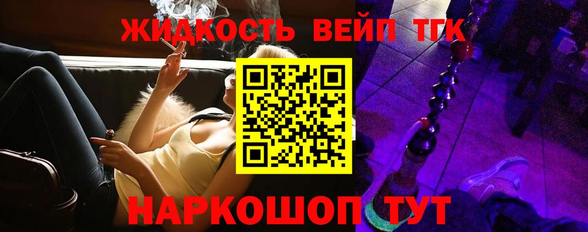 Дистиллят ТГК THC oil Искитим