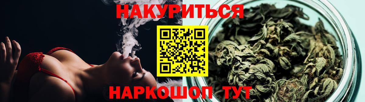 Бошки Шишки ГИДРОПОН Искитим